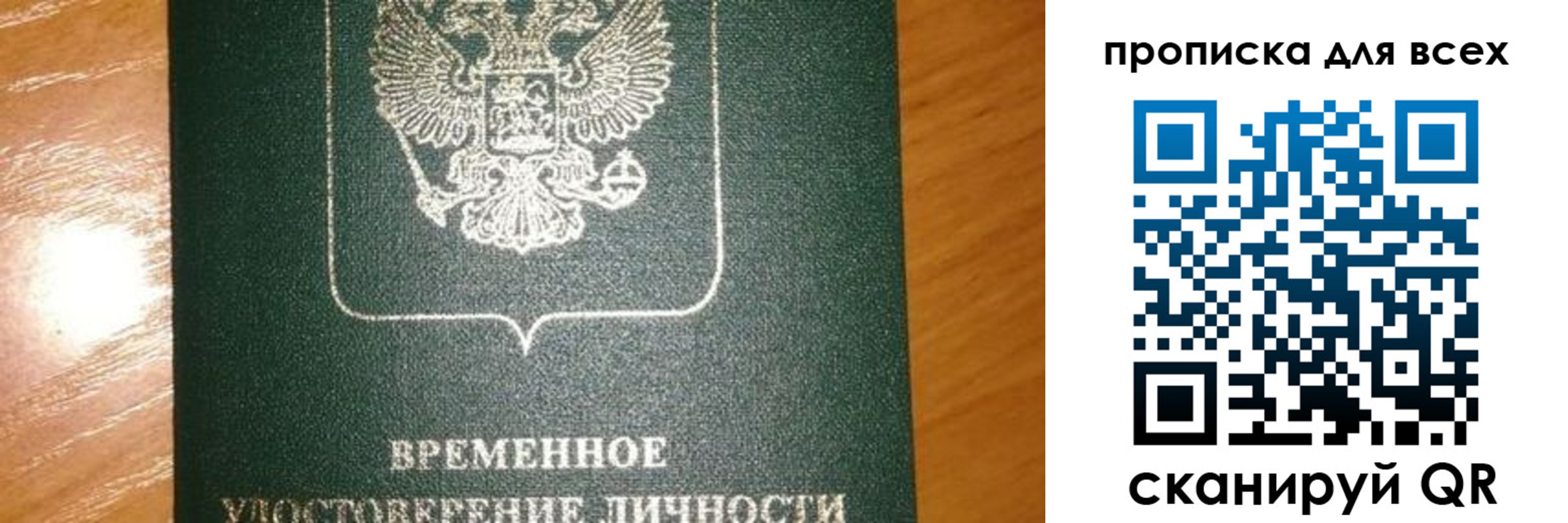 прописка в квартире в Серове