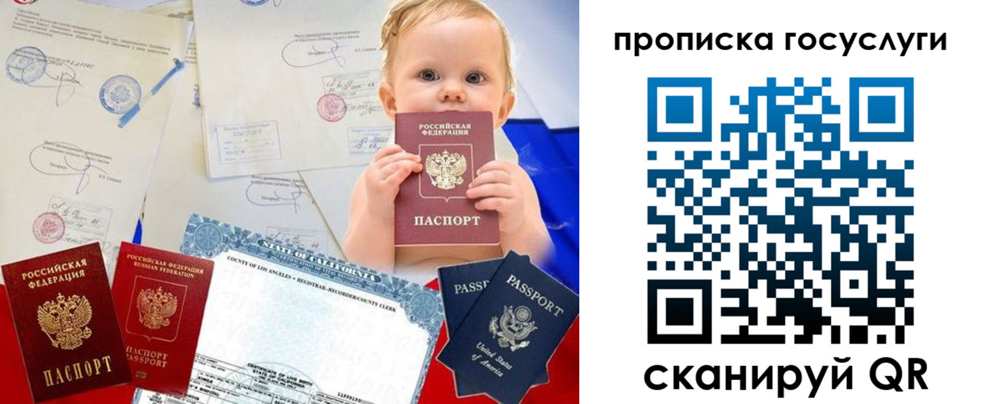 прописка регистрация в Серове