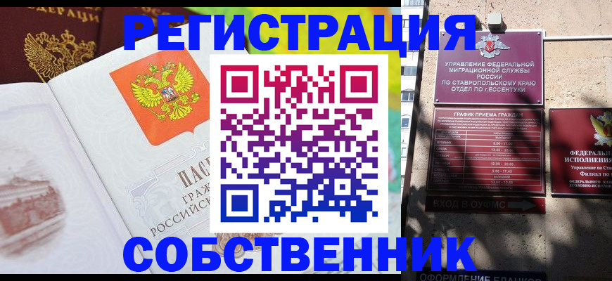 прописка для школы в Серове
