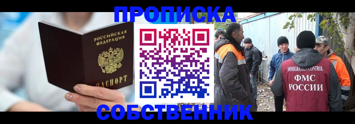 миграционный учет в Серове
