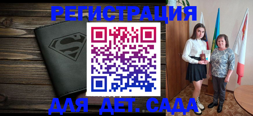 прописка в Серове