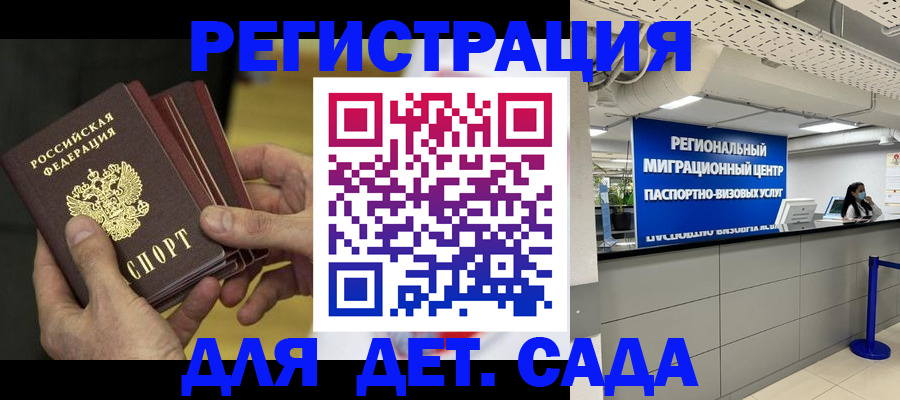 прописка для работы в Серове