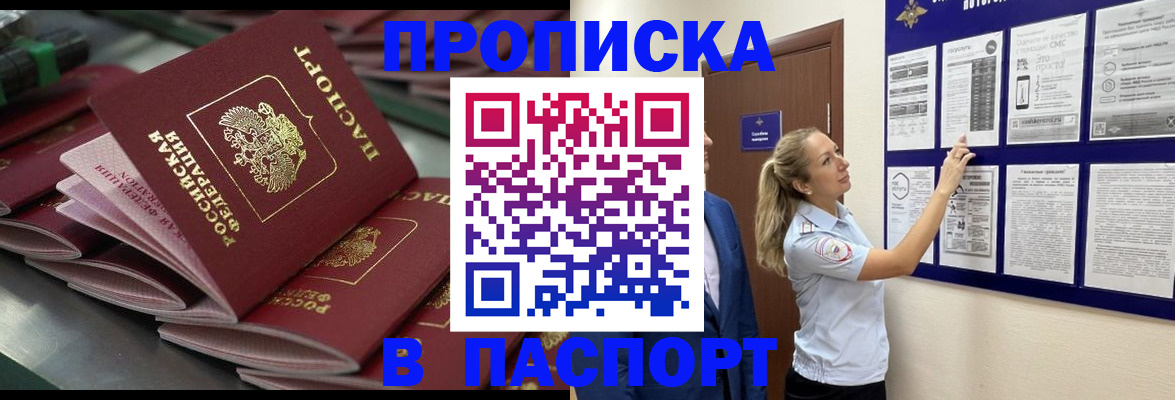 временная регистрация 2025 в Серове